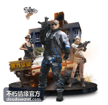 不朽情缘官方平台体验